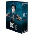 魔王　DVD-BOX